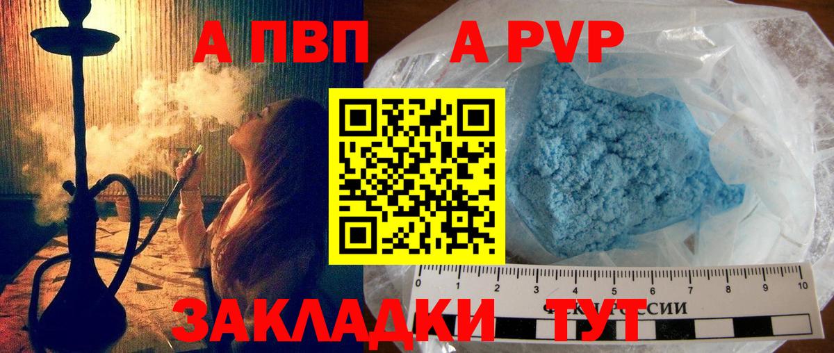 как найти закладки  Alfa_PVP мука  А ПВП Соль  Вход с VPN  Котлас  APVP мука  А ПВП 