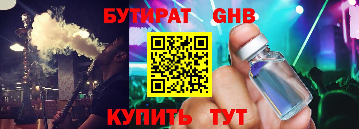 Бутират BDO  Бутират  Котлас  Вход с VPN 