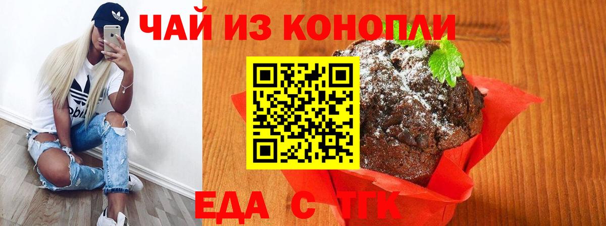 Котлас  Canna-Cookies конопля  Вход с VPN 