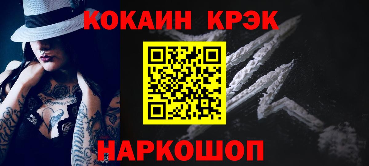 COCAIN Перу  Вход с VPN  Кокаин  Котлас 