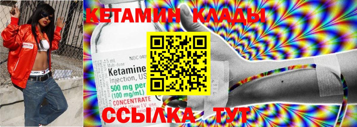Кетамин VHQ  Вход с VPN  Котлас 