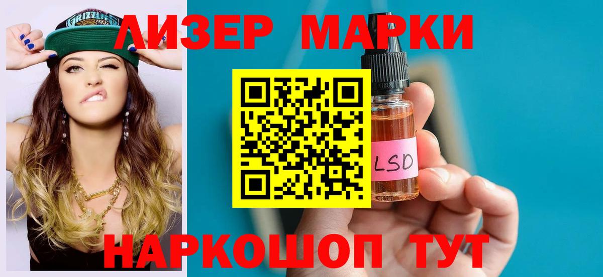 LSD-25 экстази  Лсд 25 экстази кислота  ЛСД экстази кислота  Вход с VPN  Котлас 