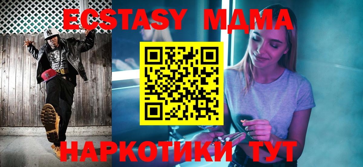 MDMA crystal Котлас