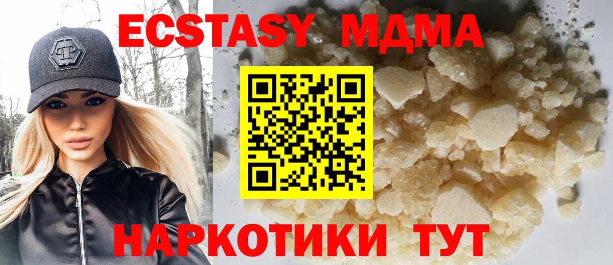 Котлас  МДМА молли  МДМА молли  Вход с VPN 