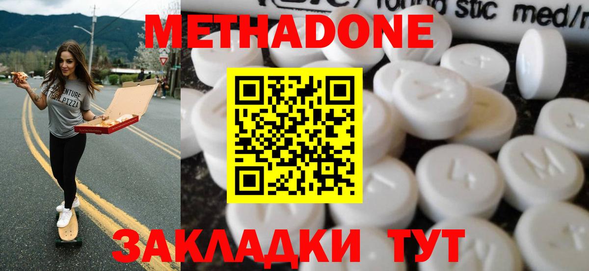 МЕТАДОН VHQ Котлас