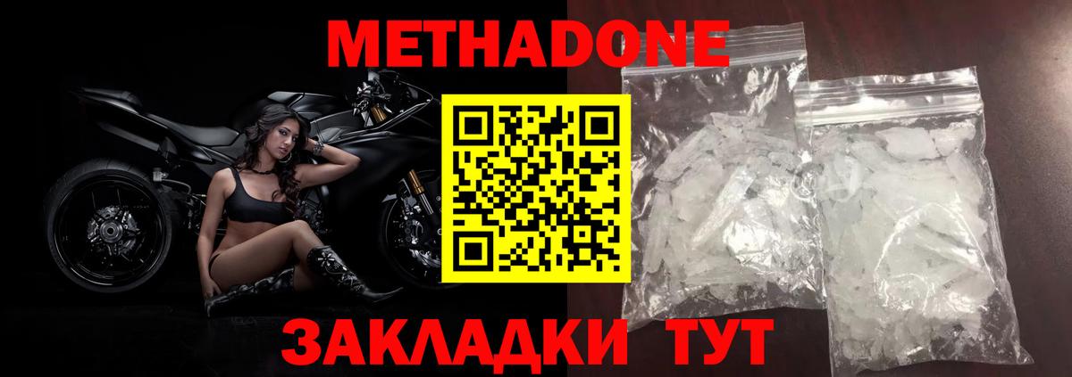 Котлас  Метадон мёд  Метадон VHQ  нарко площадка Telegram  Вход с VPN 