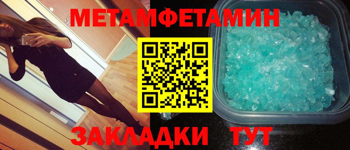 Первитин пудра Котлас