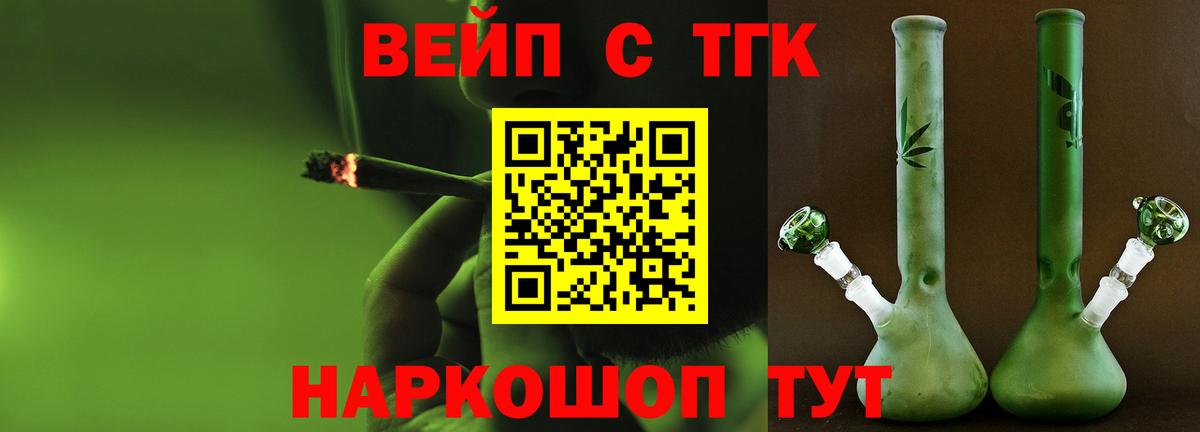 ТГК THC oil Котлас