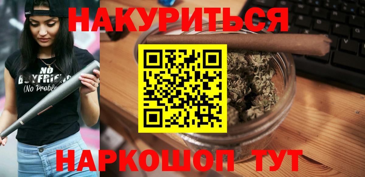 Шишки марихуана MAZAR  Бошки Шишки конопля  Вход с VPN  Бошки Шишки Bruce Banner  Каннабис сатива  Котлас 